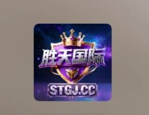 胜天国际
