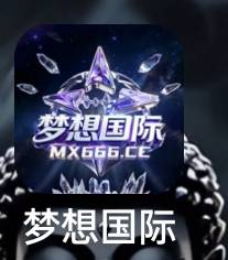 梦想国际大放水