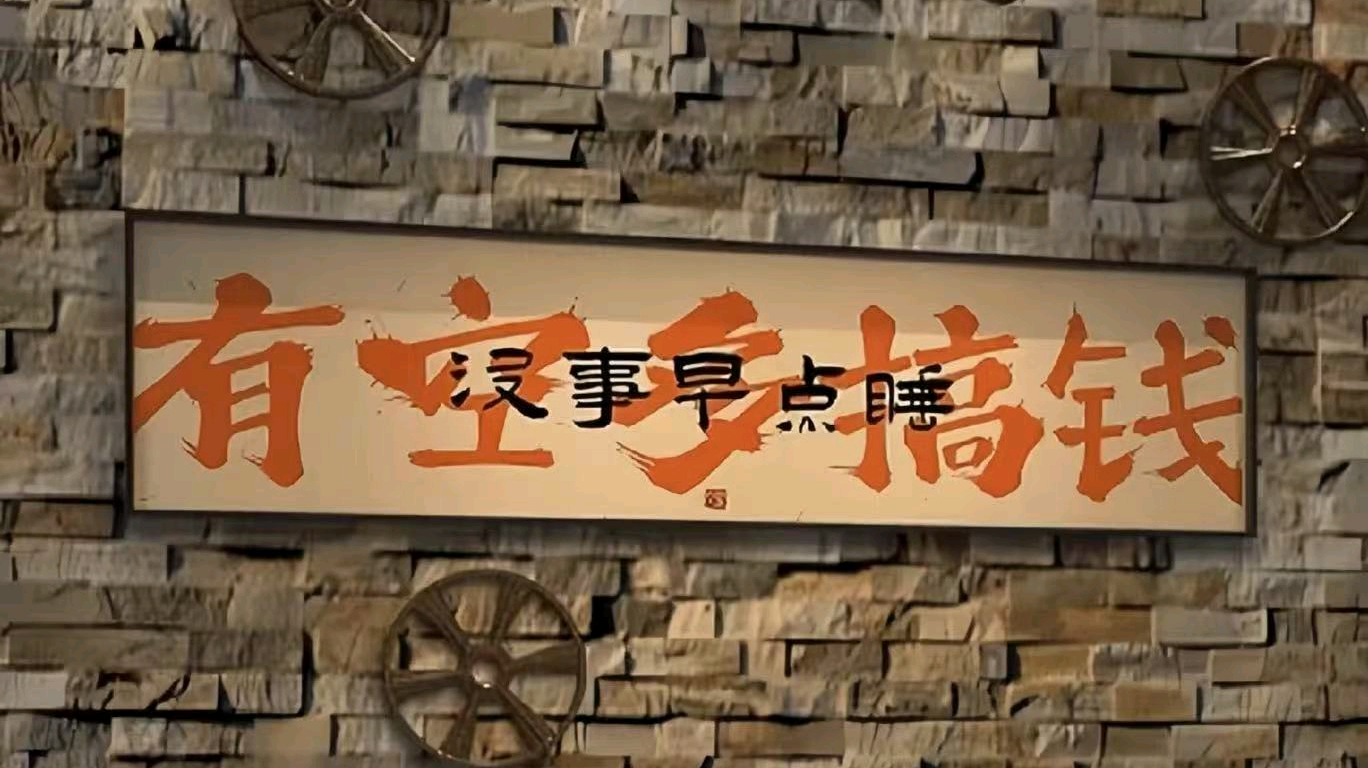 新人大放水